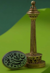 مهر وزیری
