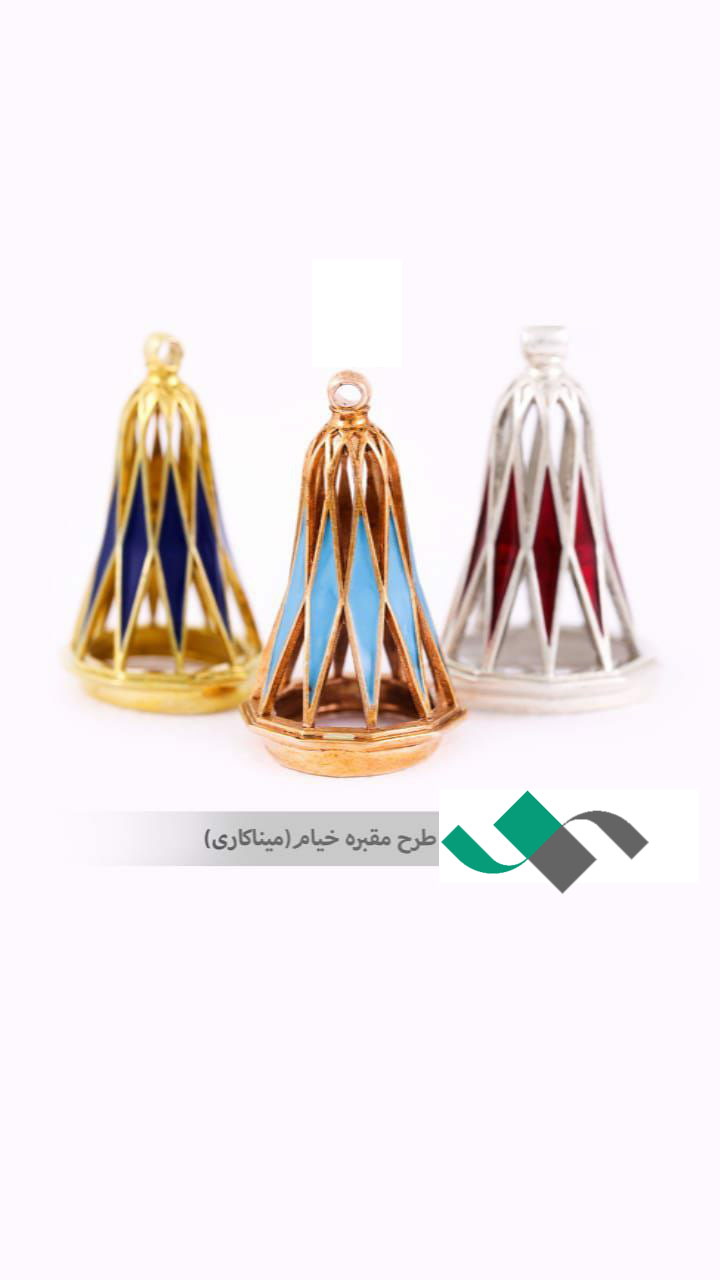 خیام